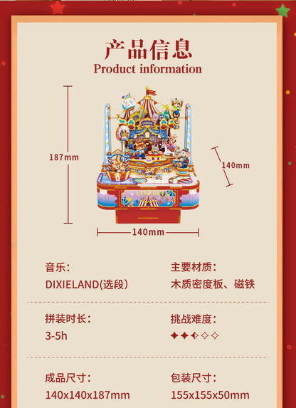 Tonecheer Zootopia Crazy Circus Music Box Blocks Diorama Model Kit 3D Wooden Puzzle Wooden Birthday Gift Dollhouse Decoration